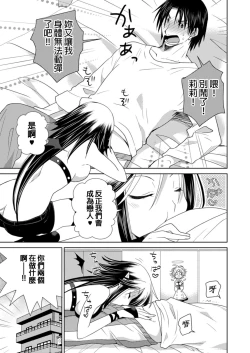 Page 86 of Dousei Angel!Ch. 1-5