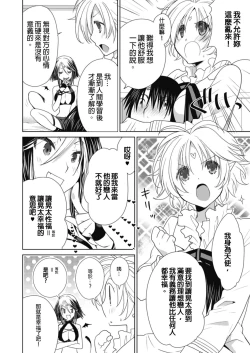 Page 87 of Dousei Angel!Ch. 1-5