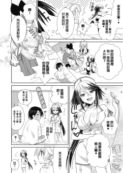 Page 89 of Dousei Angel!Ch. 1-5