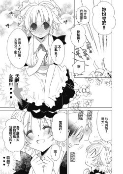 Page 90 of Dousei Angel!Ch. 1-5