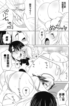 Page 98 of Dousei Angel!Ch. 1-5