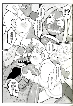 Page 10 of Yī qǐlái zuò zǐ xīn shǔ niúnǎi ba | "Let's make purple sweet potato milk together"