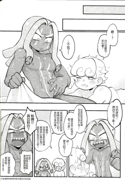 Page 31 of Yī qǐlái zuò zǐ xīn shǔ niúnǎi ba | "Let's make purple sweet potato milk together"