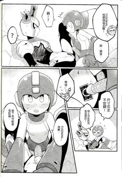 Page 11 of Luòkè rén 11FUSEMAN Raiders"