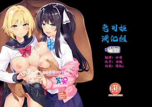 Download Sanshoku Hirune Tsuki TS2
