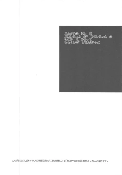 Page 4 of Koishi no Okazu Report