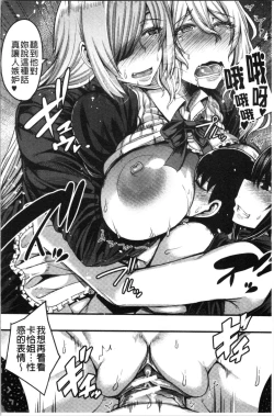 Page 112 of OneeSister’s Boot Camp