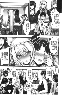 Page 128 of OneeSister’s Boot Camp