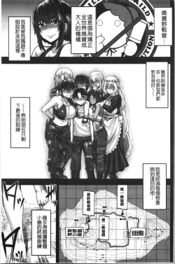 Page 129 of OneeSister’s Boot Camp