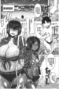 Page 150 of OneeSister’s Boot Camp