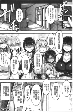 Page 170 of OneeSister’s Boot Camp