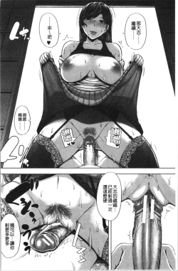 Page 188 of OneeSister’s Boot Camp