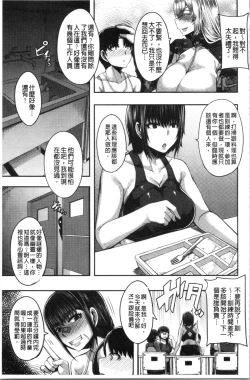 Page 53 of OneeSister’s Boot Camp