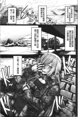 Page 87 of OneeSister’s Boot Camp