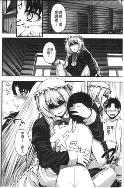 Page 90 of OneeSister’s Boot Camp