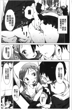 Page 104 of Furete Yawaraka