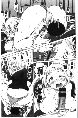 Page 128 of Furete Yawaraka