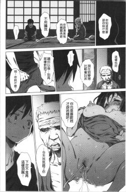 Page 21 of Furete Yawaraka