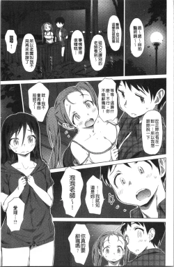 Page 34 of Furete Yawaraka