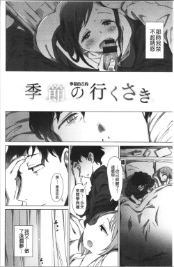 Page 49 of Furete Yawaraka