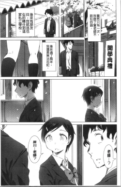 Page 50 of Furete Yawaraka
