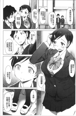 Page 51 of Furete Yawaraka