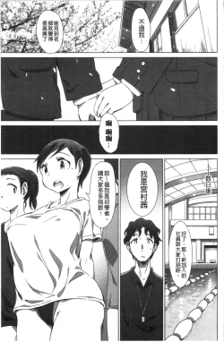 Page 52 of Furete Yawaraka