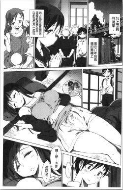 Page 6 of Furete Yawaraka
