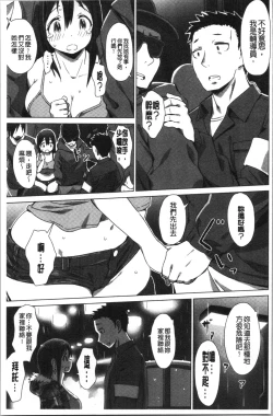 Page 70 of Furete Yawaraka