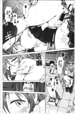 Page 85 of Furete Yawaraka