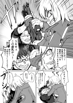 Page 7 of Cosplay Uriko no Otomodachi Dainiwa: Event-go Cosex!