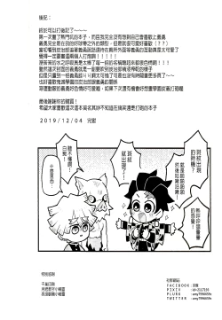 Page 33 of Yìyǒng xiānshēng de shuǐ zhī hūxī tèbié xùnliàn | "Special Breath of Water Training"