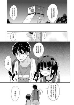 Page 23 of Youkoso! LOtown | Welcome to LO town!