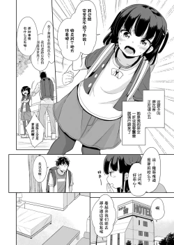 Page 4 of Youkoso! LOtown | Welcome to LO town!