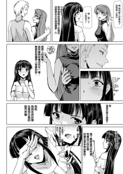 Page 17 of Mahou Shoujo ga Baita ni Ochita Hi