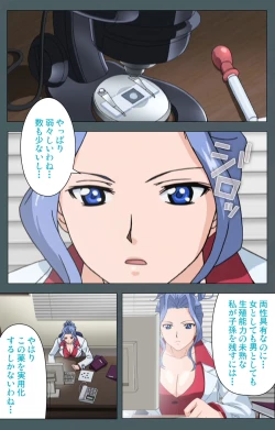 Page 10 of Tokubetsu byoutou kanzenhan