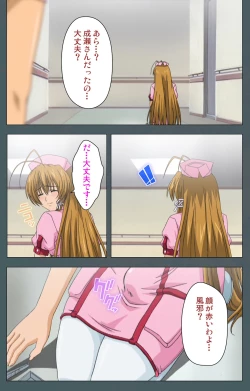 Page 137 of Tokubetsu byoutou kanzenhan