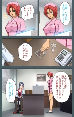 Page 152 of Tokubetsu byoutou kanzenhan