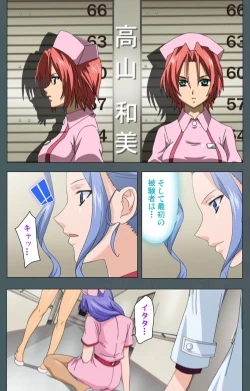 Page 15 of Tokubetsu byoutou kanzenhan