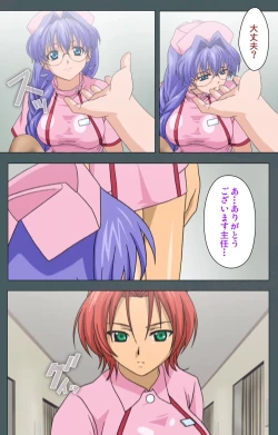 Page 17 of Tokubetsu byoutou kanzenhan