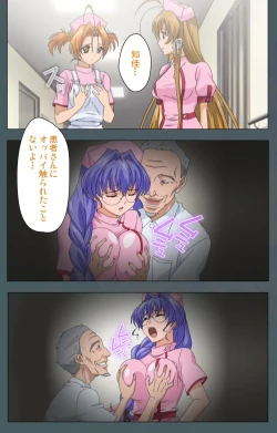 Page 19 of Tokubetsu byoutou kanzenhan