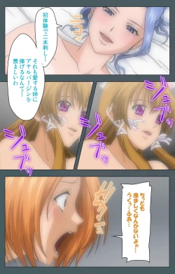 Page 220 of Tokubetsu byoutou kanzenhan