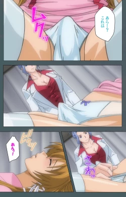 Page 78 of Tokubetsu byoutou kanzenhan