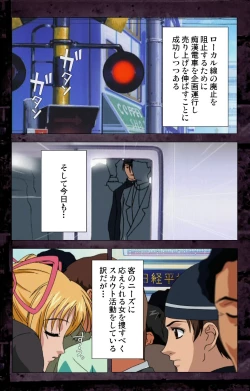 Page 113 of Saishuu Chikan Densha kanzenhan