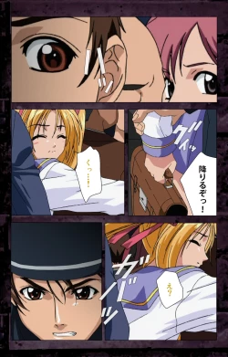 Page 117 of Saishuu Chikan Densha kanzenhan