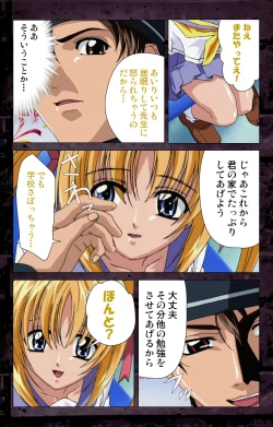 Page 122 of Saishuu Chikan Densha kanzenhan