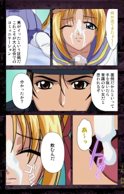 Page 131 of Saishuu Chikan Densha kanzenhan