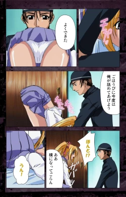 Page 134 of Saishuu Chikan Densha kanzenhan