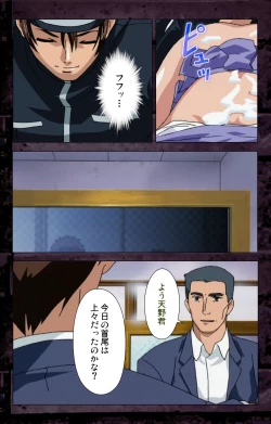 Page 143 of Saishuu Chikan Densha kanzenhan