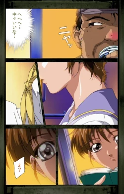 Page 14 of Saishuu Chikan Densha kanzenhan